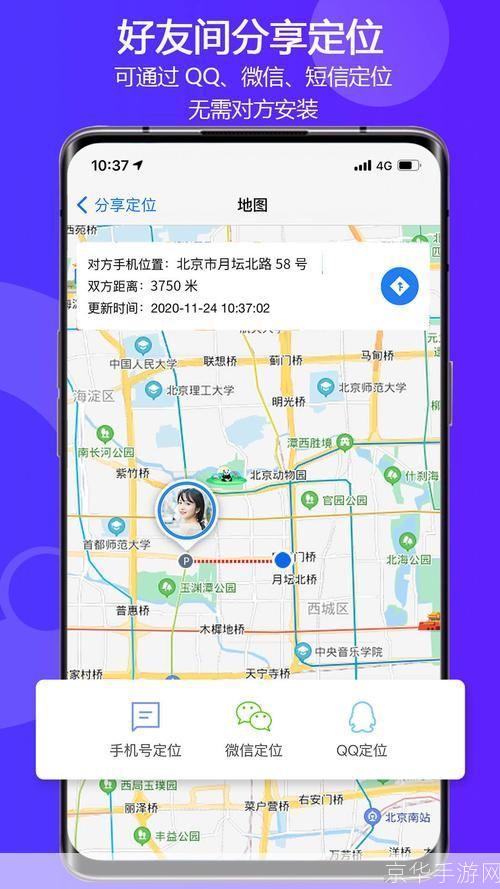 手机电子地图的使用方法详解