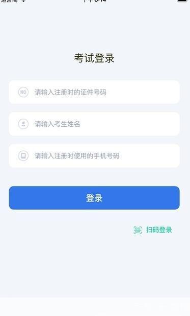 详细步骤教你如何安装云易考