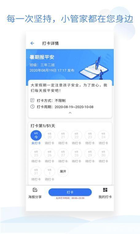 小管家软件怎么用: 小管家软件的使用方法详解