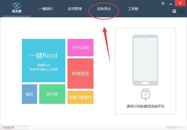卓大师官方怎么用: 卓大师官方使用指南：轻松掌握手机管理与优化技巧