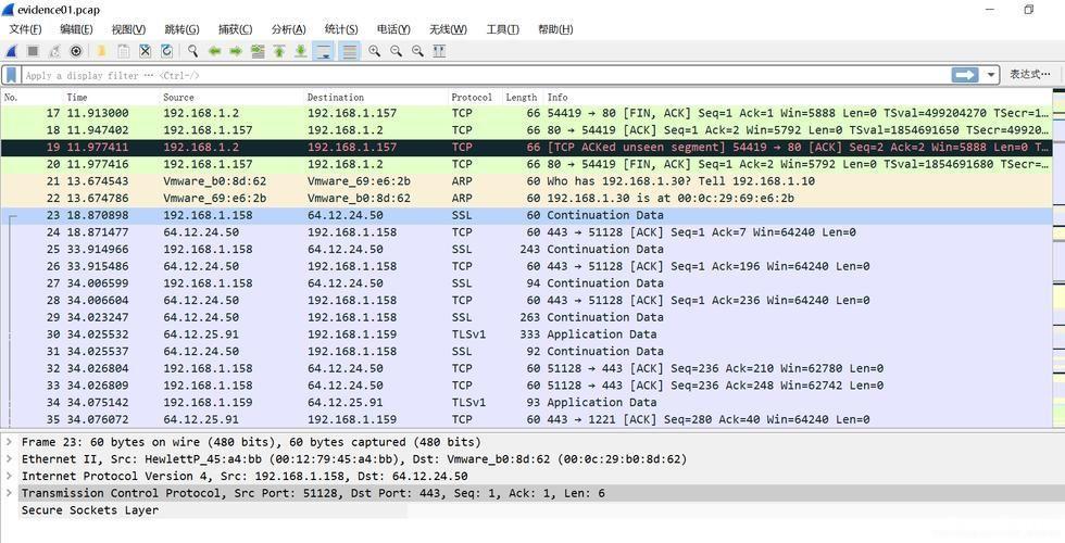 Wireshark中文版：网络分析的强大工具