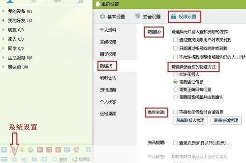 手机QQ的全面使用指南