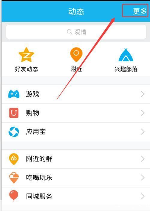 手机QQ的全面使用指南