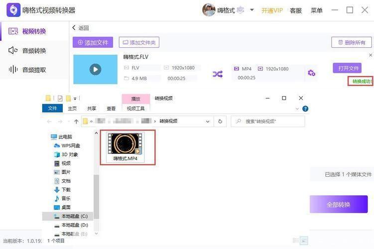 详细步骤教你如何安装FLV播放器