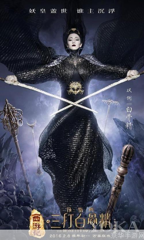 三打白骨精：一种策略性思考与解决问题的方法