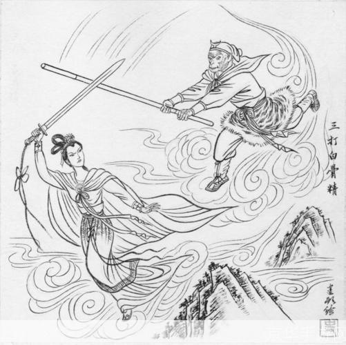 三打白骨精：一种策略性思考与解决问题的方法