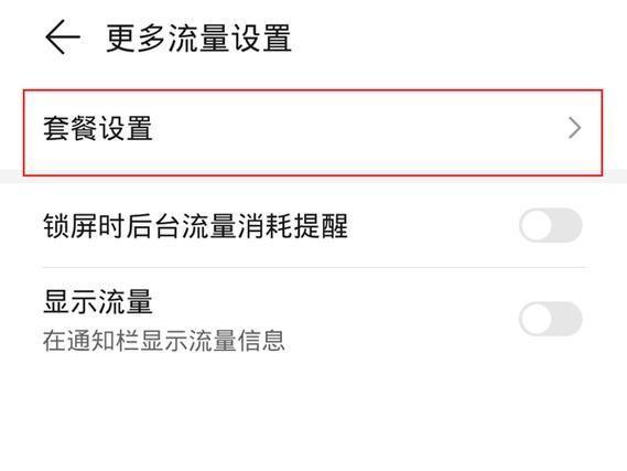 手机流量软件: 探索手机流量软件的无限可能