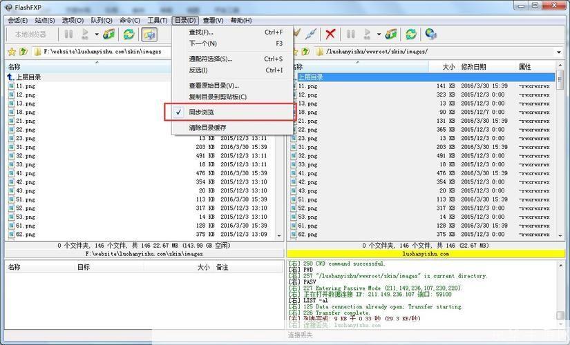 FlashFXP使用教程：轻松管理FTP服务器