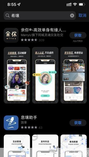 希壤app怎么安装: 希壤APP安装教程：一步步教你如何轻松安装