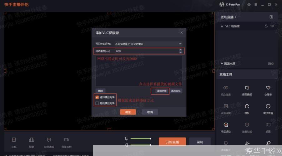快手播放器怎么安装: 快手播放器安装教程