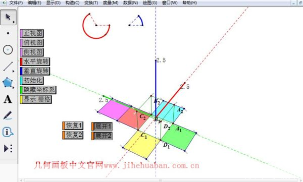 几何画板怎么安装: 详解几何画板安装步骤