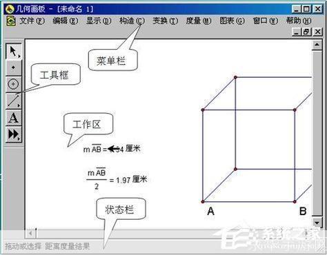 几何画板怎么安装: 详解几何画板安装步骤