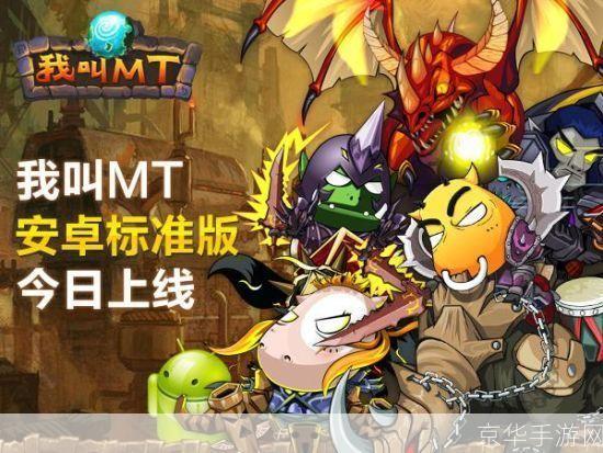 我叫mt游吧 专区:我叫MT游吧专区—— 探索游戏魅力，共享游戏乐趣