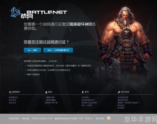 暗黑3官网注册:暗黑3官网注册探索阴影之境：暗黑3的游戏世界与内容深度解析