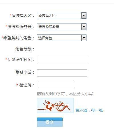 qq三国封号解封:QQ三国封号解封全解析：原因、申诉与预防措施