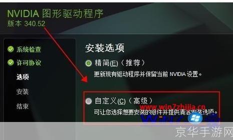 win7显卡驱动怎么安装: Windows 7显卡驱动安装教程