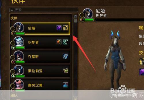 wow随从:魔兽世界：深入解析随从系统