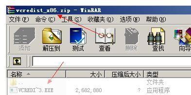 vcredist x86怎么安装: 如何安装vcredist x86