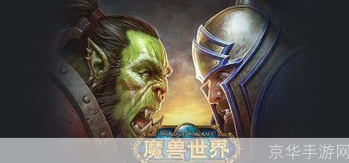 魔兽世界还能玩吗:魔兽世界：经典再现，魅力依旧**