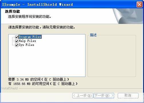 详细步骤指南：如何安装InstallShield