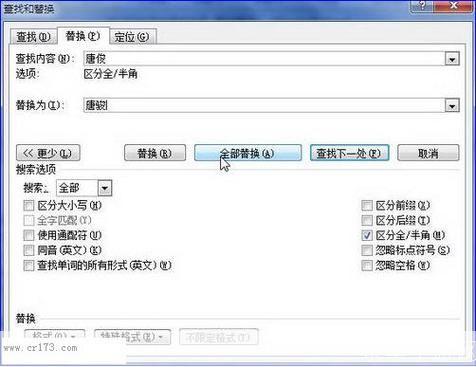 字符替换器怎么用: 字符替换器的使用方法