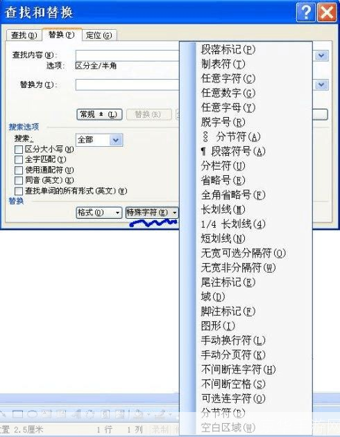 字符替换器怎么用: 字符替换器的使用方法