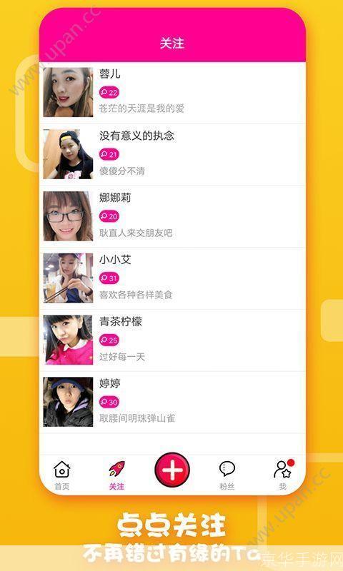 约会专家应用程序的安装指南