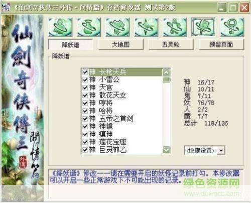 仙剑3外传怎么用: 仙剑奇侠传3外传：掌握游戏操作与技巧的全面指南