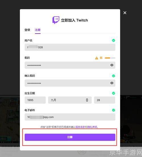 twitch怎么用: Twitch使用指南：从注册到直播的全面教程