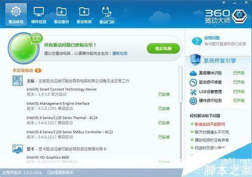 360驱动大师官方怎么用: 360驱动大师官方使用指南