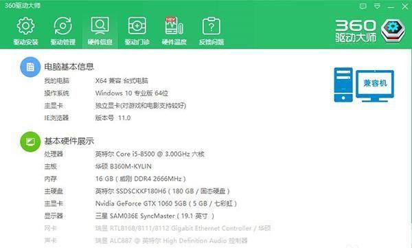 360驱动大师官方怎么用: 360驱动大师官方使用指南