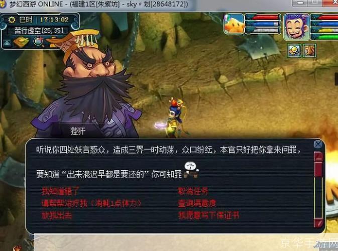 梦幻西游商业牟利:梦幻西游商业帝国：揭秘游戏内的牟利之道