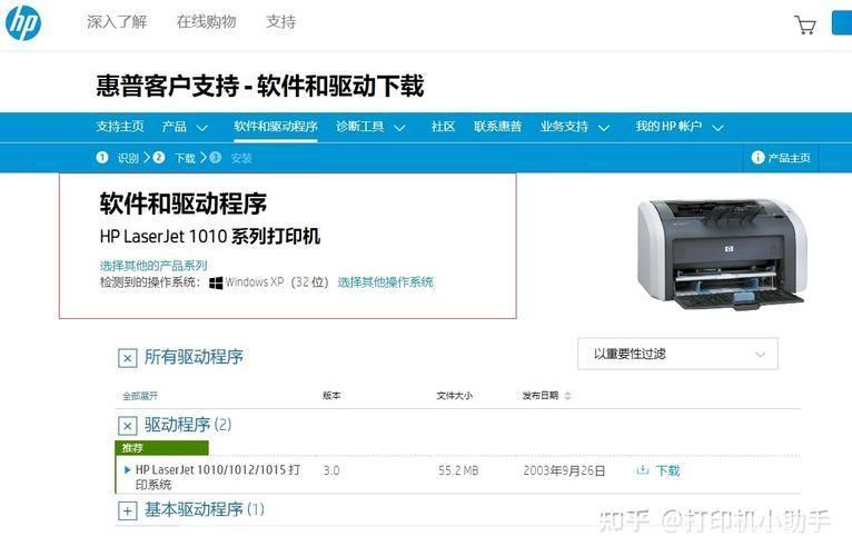 hp laserjet 1010驱动怎么安装: 详解HP LaserJet 1010打印机驱动安装步骤