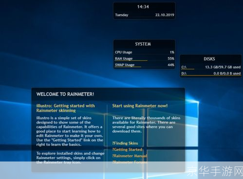 rainmeter中文版: 深度解析Rainmeter中文版：打造个性化桌面的终极工具