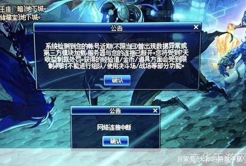 DNF TP解析：游戏安全保护与反作弊系统