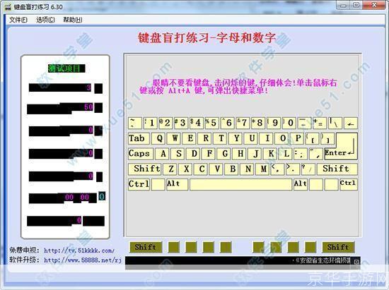 小键盘练习软件: 提升打字速度与准确性的神器——小键盘练习软件