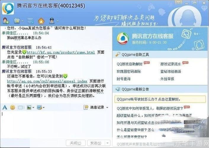 qq游戏黑名单解封:<h3>QQ游戏黑名单解封指南：重获游戏乐趣的完整教程</h3>