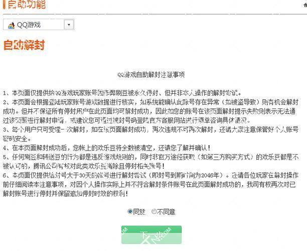qq游戏黑名单解封:&lt;h3&gt;QQ游戏黑名单解封指南：重获游戏乐趣的完整教程&lt;/h3&gt;