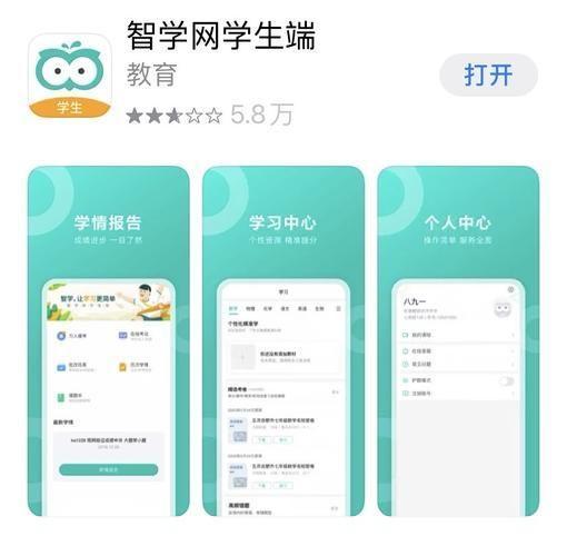 智学网家长端app怎么用: 智学网家长端app使用指南