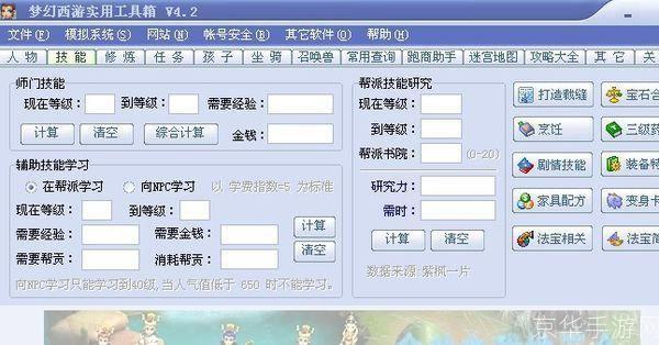 梦幻西游工具箱5.0:梦幻西游工具箱5.0：游戏玩家的全能助手