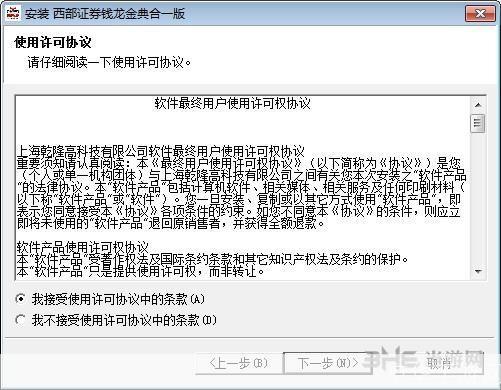 西部证券软件使用指南