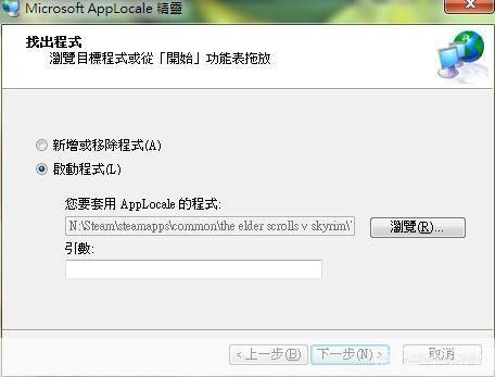 apploc怎么用: AppLocale的使用方法详解