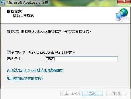 apploc怎么用: AppLocale的使用方法详解