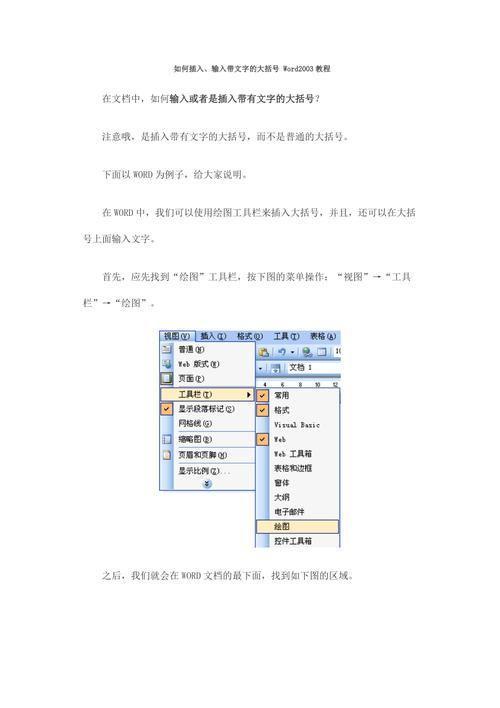 怎么用word2003: Word 2003基础教程