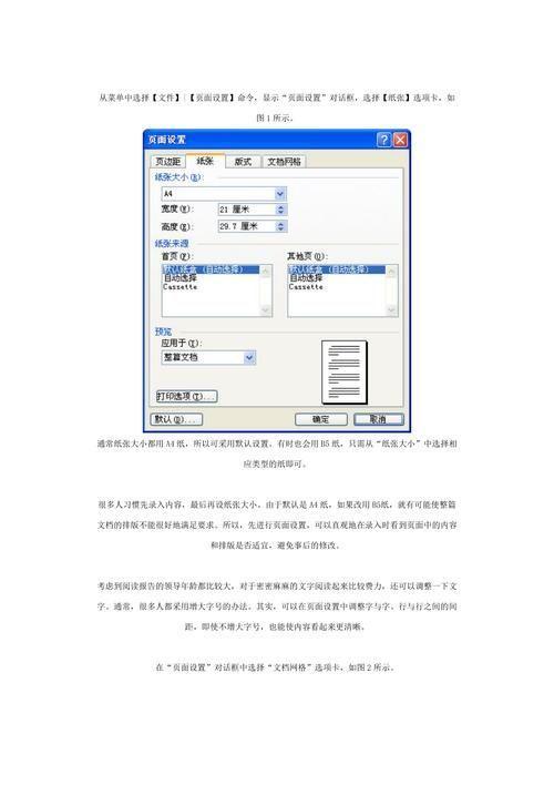 怎么用word2003: Word 2003基础教程