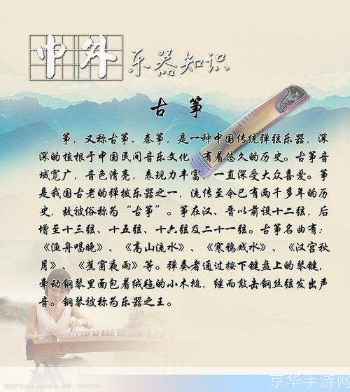 古筝名曲欣赏怎么用: 古筝名曲欣赏：如何更好地理解和享受中国传统音乐