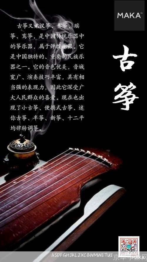 古筝名曲欣赏怎么用: 古筝名曲欣赏：如何更好地理解和享受中国传统音乐