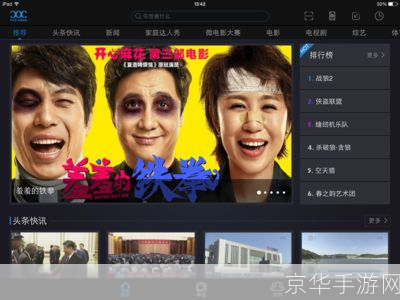 天途云电视手机app——您的移动家庭娱乐中心