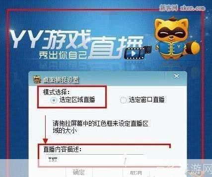 歪歪直播怎么安装yy直播: 一步一步教你如何安装并使用YY直播