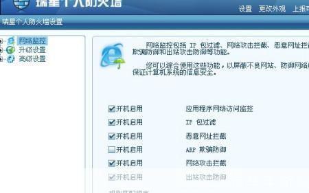 详细步骤指南:如何安装瑞星防火墙